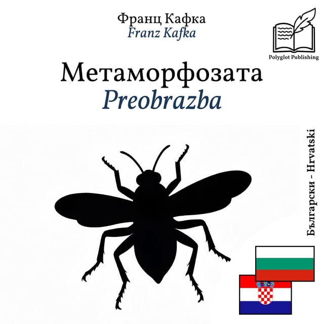Preobrazba