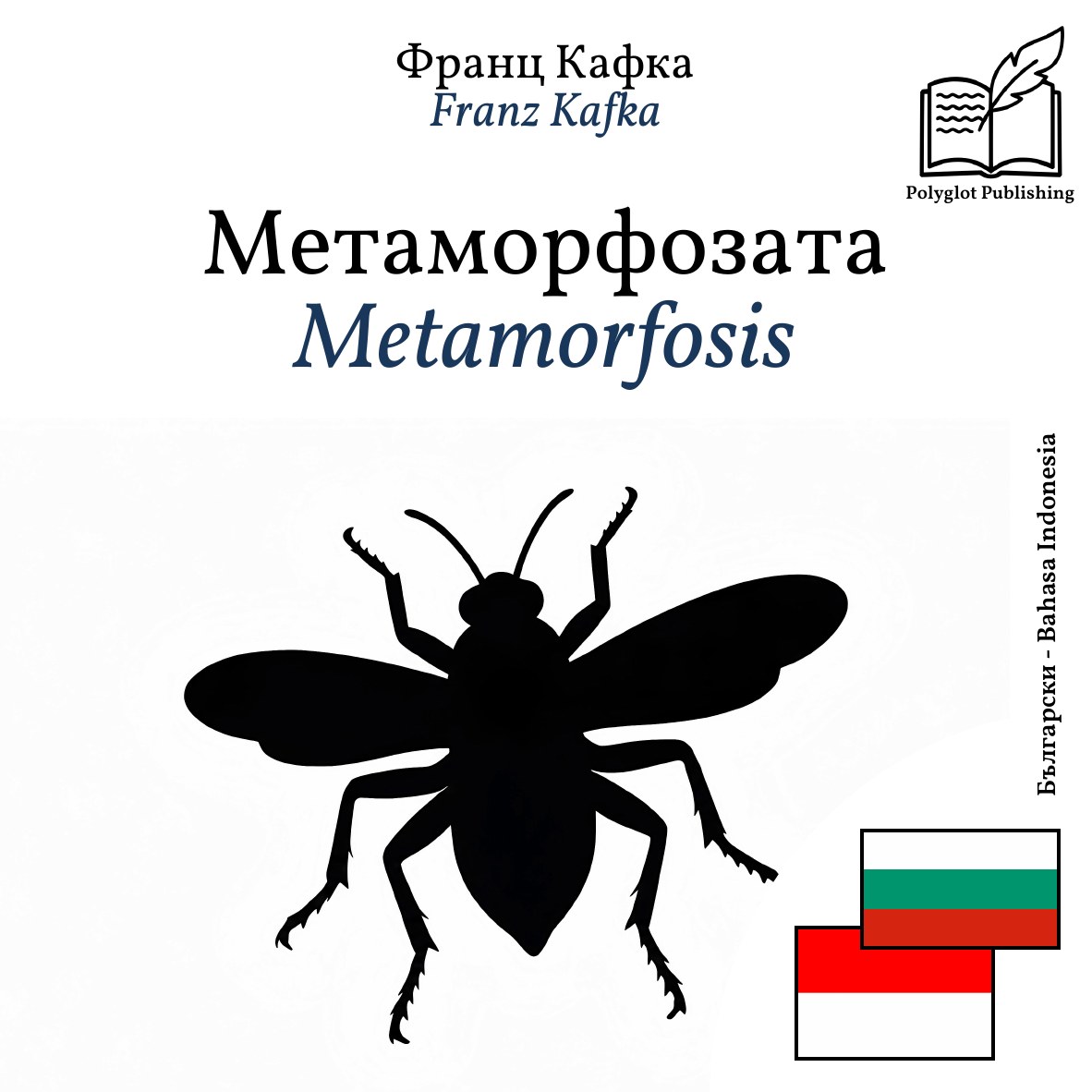Metamorfosis