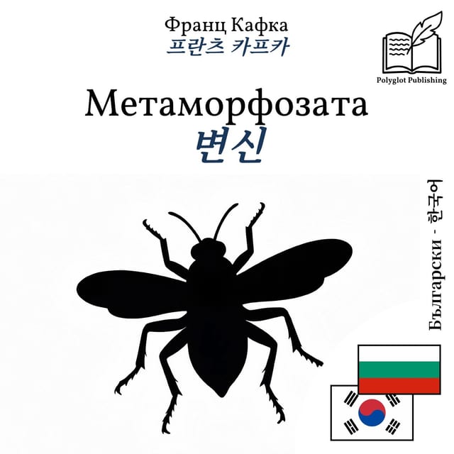 변신