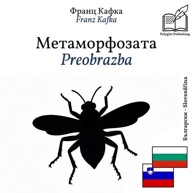 Preobrazba