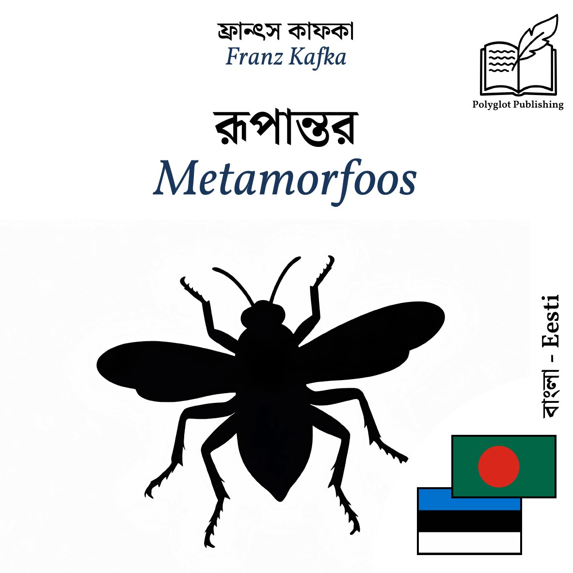 Metamorfoos
