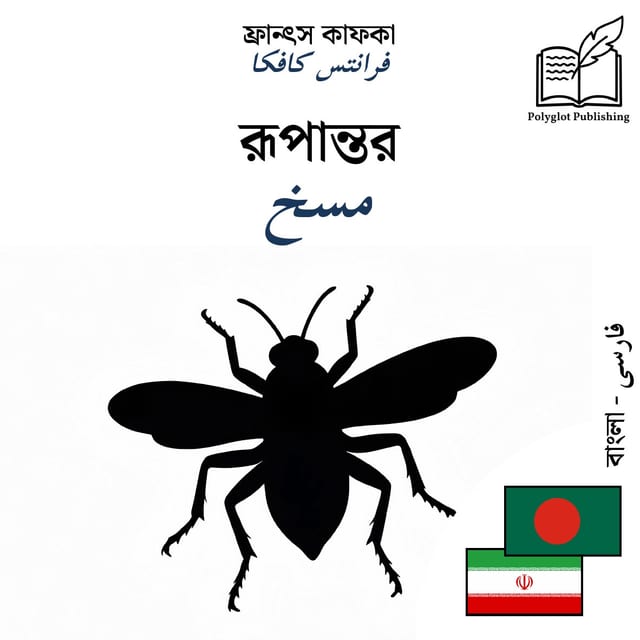 مسخ