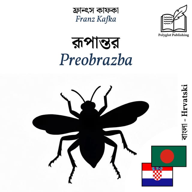 Preobrazba