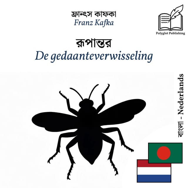 De gedaanteverwisseling