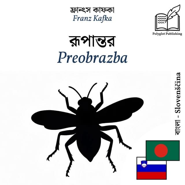 Preobrazba