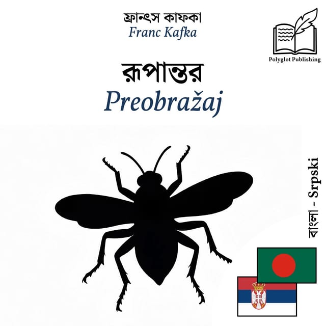 Preobražaj