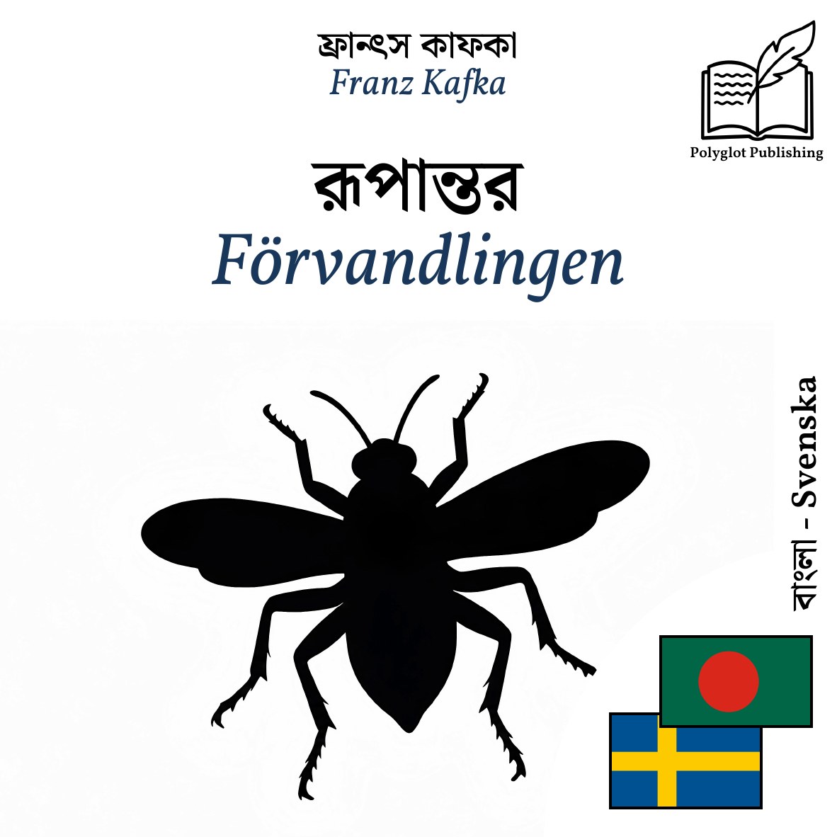 Förvandlingen
