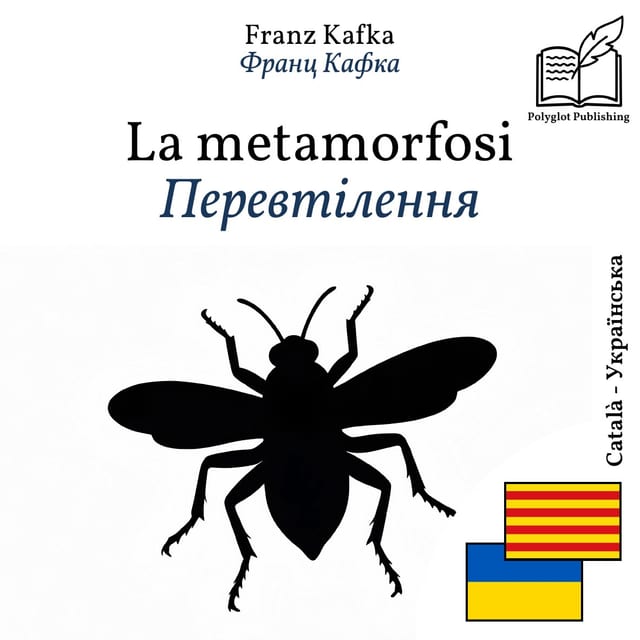 Перевтілення