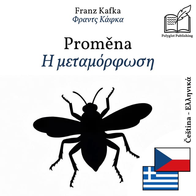 Η μεταμόρφωση