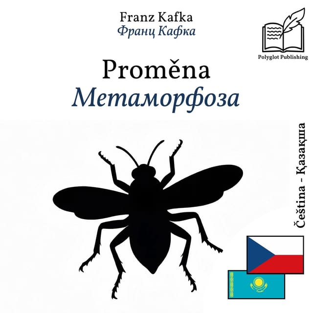 Метаморфоза
