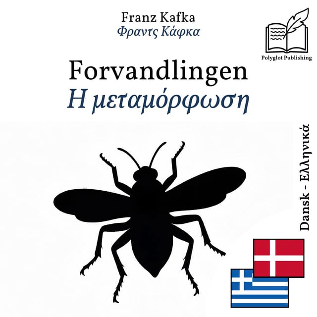 Η μεταμόρφωση