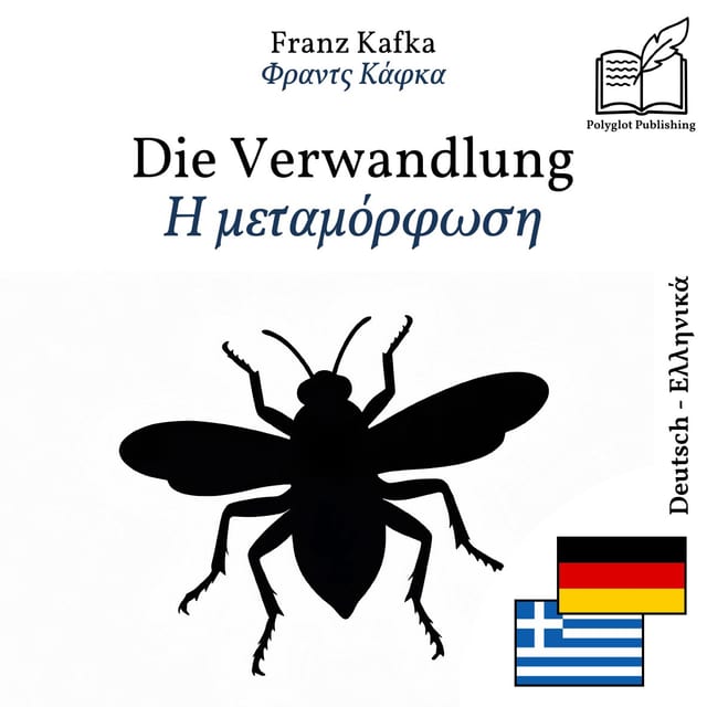 Η μεταμόρφωση