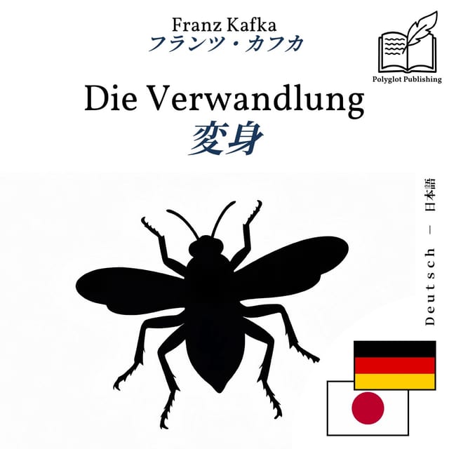 変身