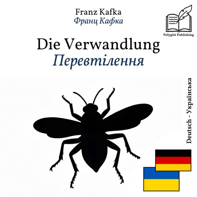 Перевтілення