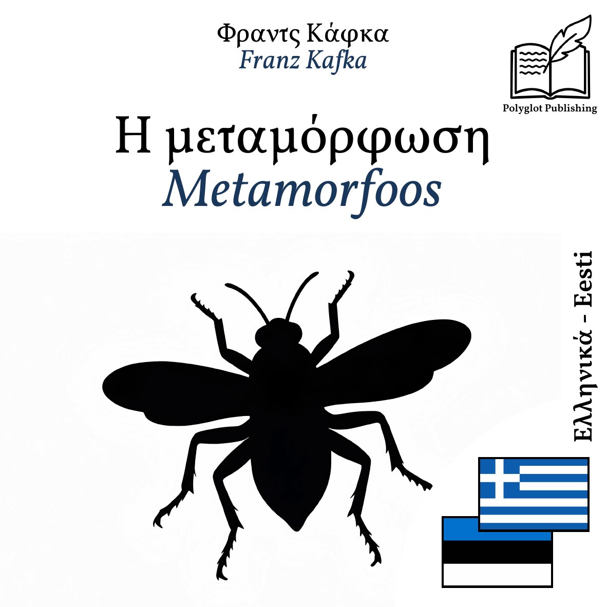 Metamorfoos