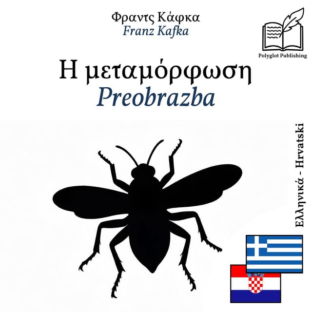 Preobrazba