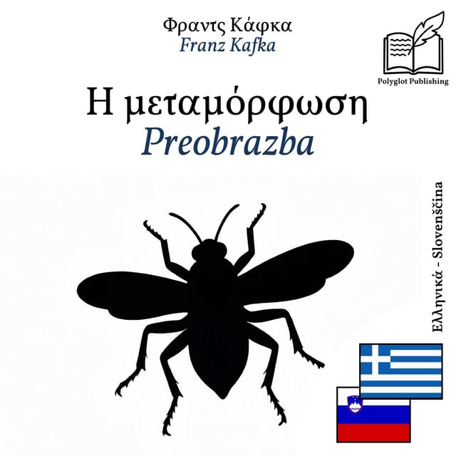 Preobrazba