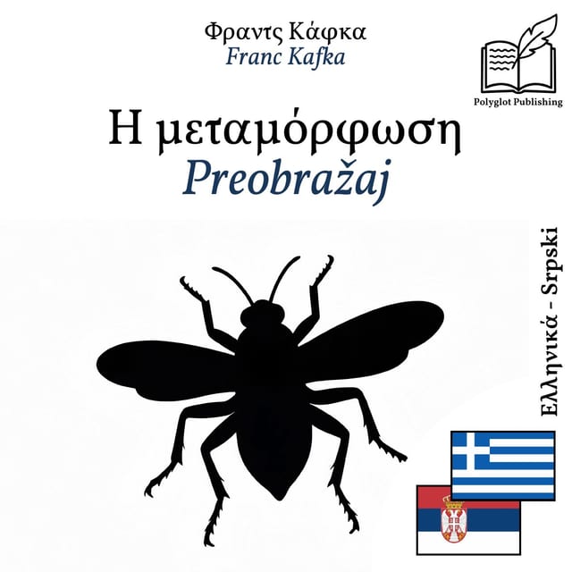 Preobražaj