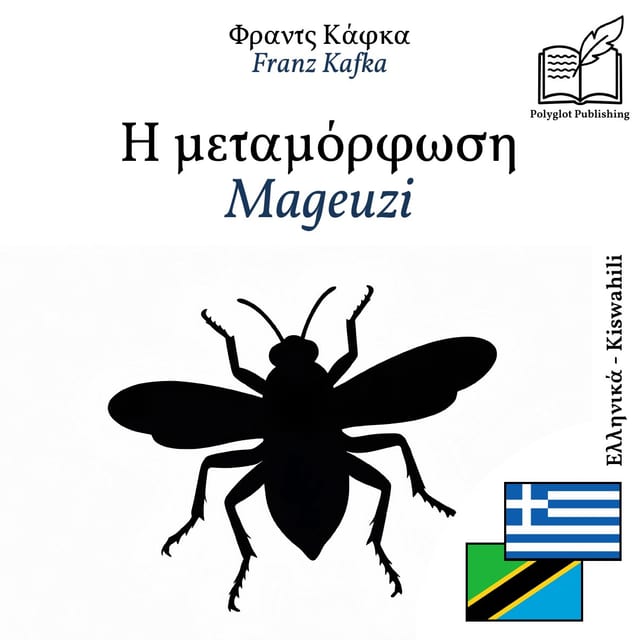 Mageuzi