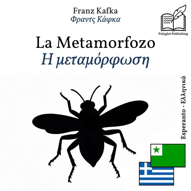 Η μεταμόρφωση