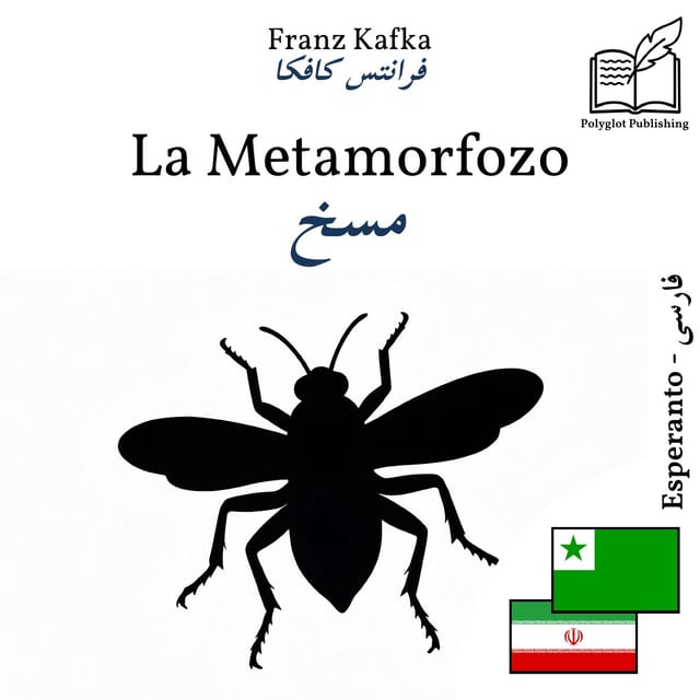 مسخ