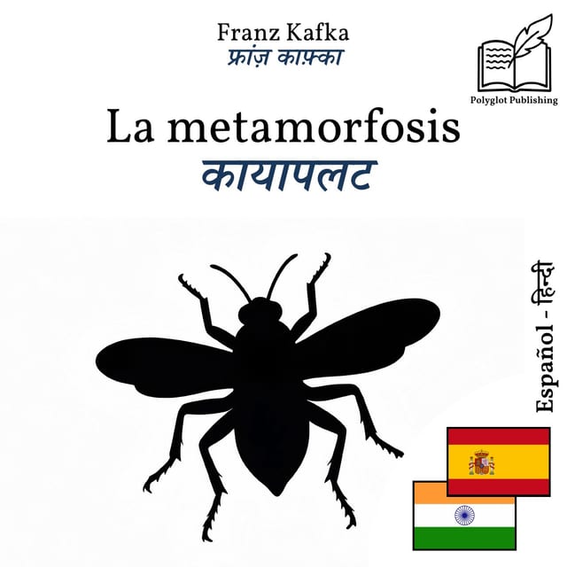 कायापलट