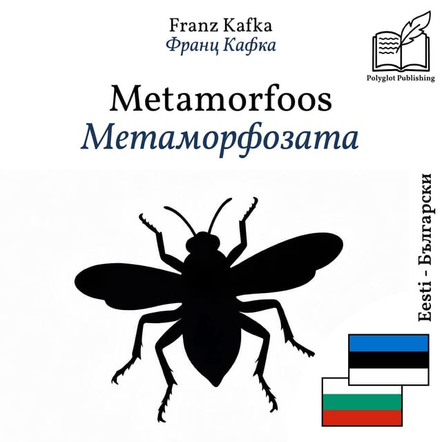 Метаморфозата