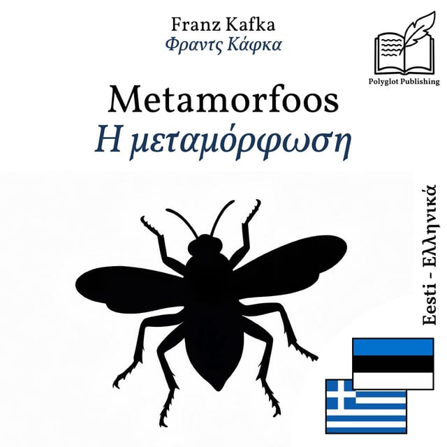 Η μεταμόρφωση