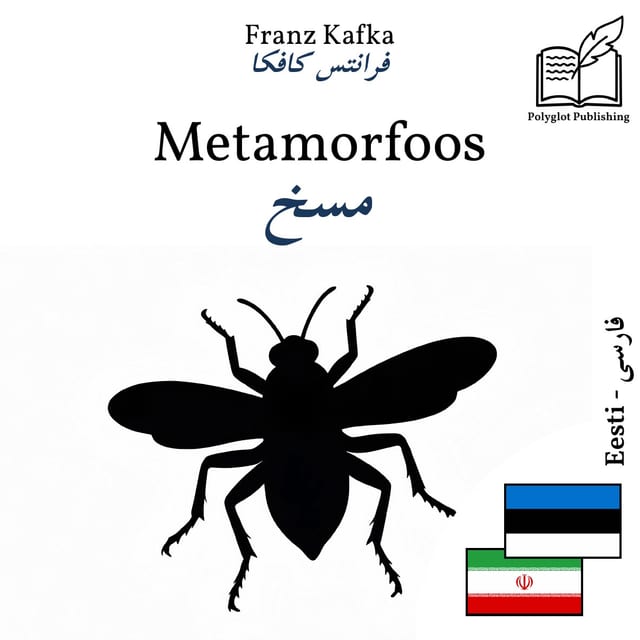مسخ