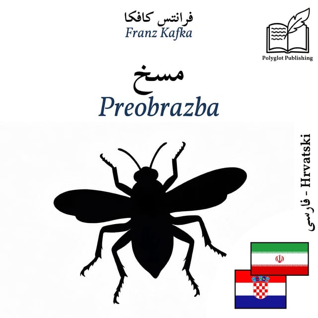 Preobrazba