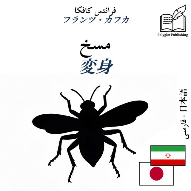 変身