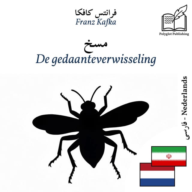 De gedaanteverwisseling