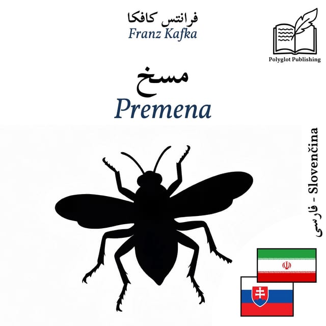 Premena