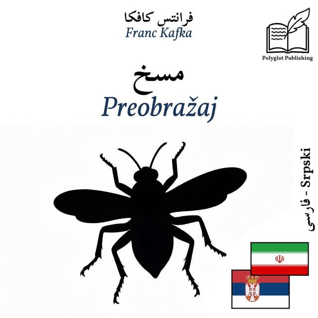 Preobražaj