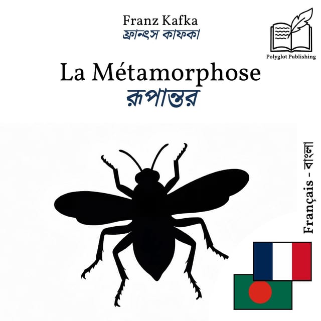 রূপান্তর