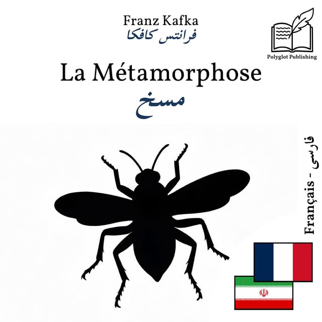مسخ