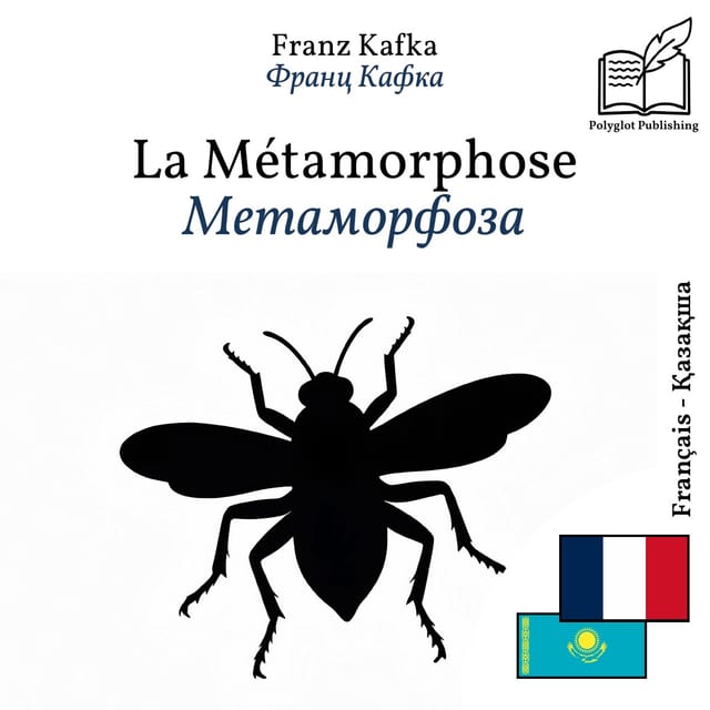 Метаморфоза