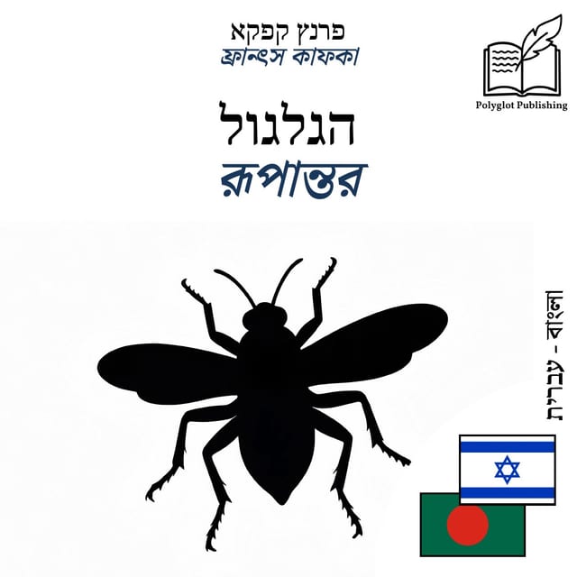 রূপান্তর