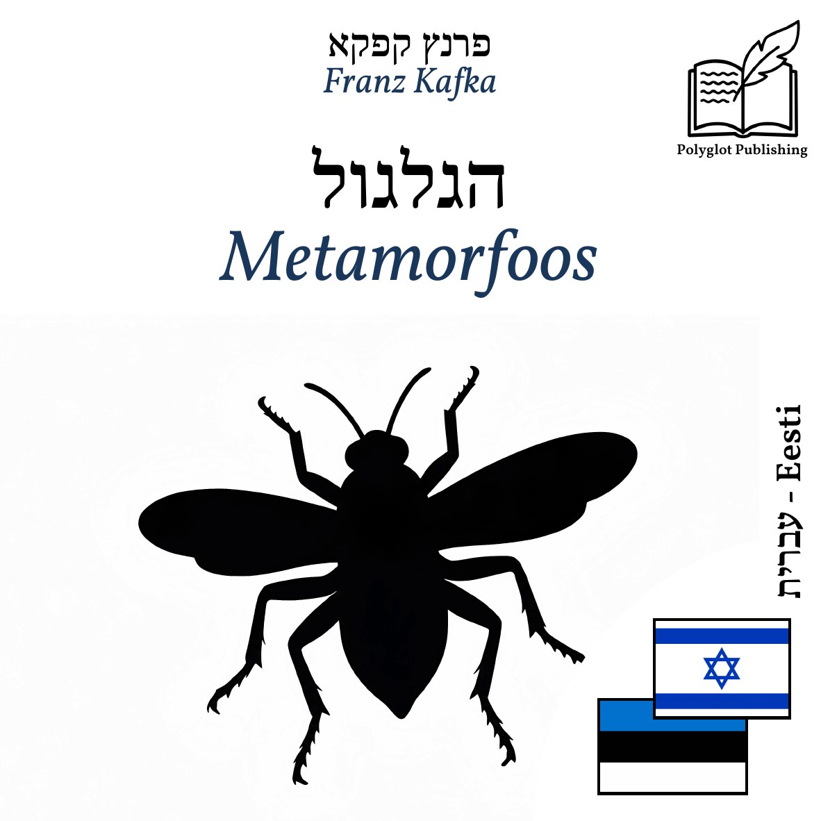 Metamorfoos