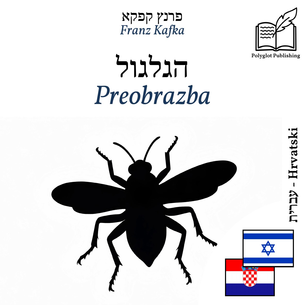 Preobrazba