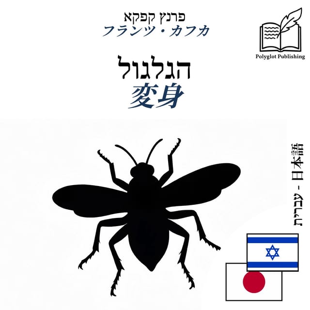変身