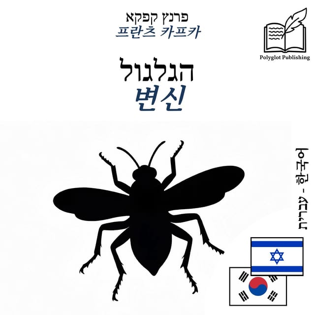 변신