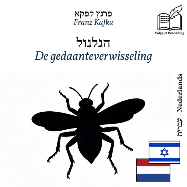 De gedaanteverwisseling