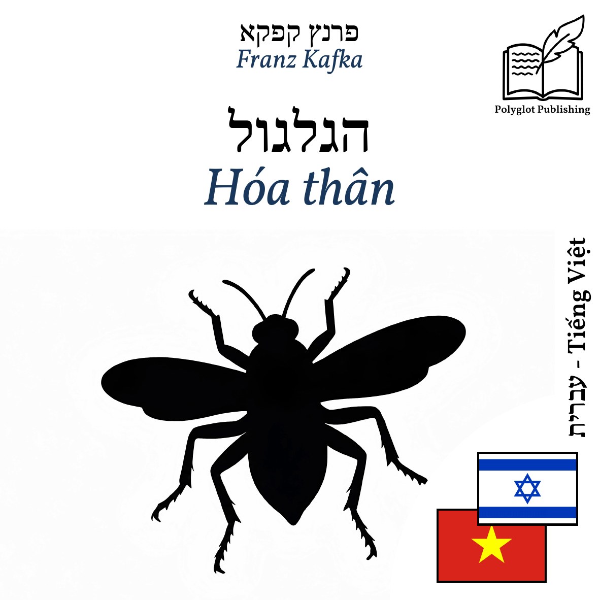 Hóa thân