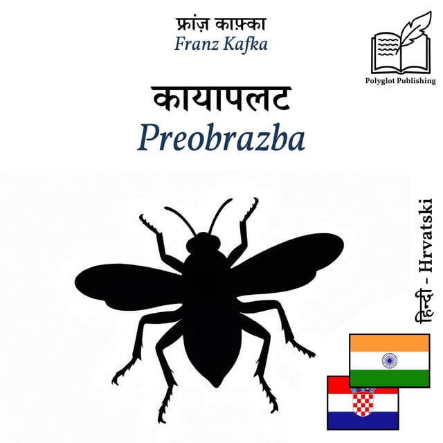 Preobrazba