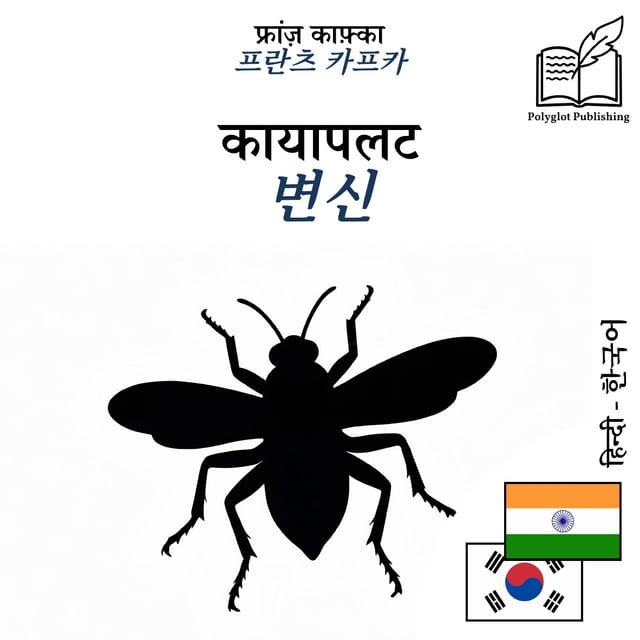 변신