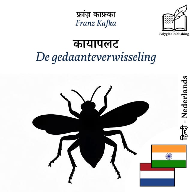 De gedaanteverwisseling