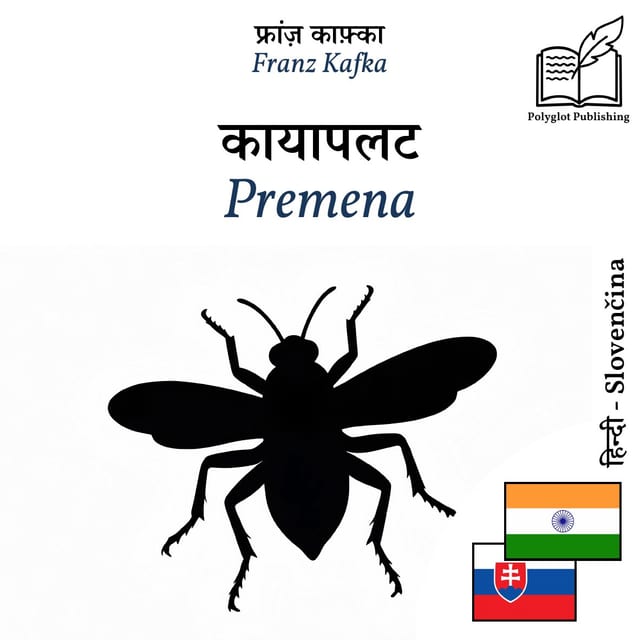 Premena