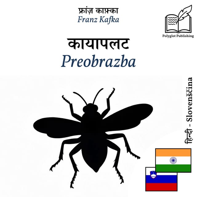 Preobrazba