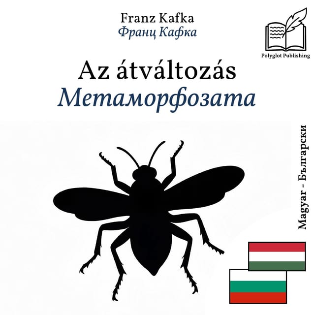 Метаморфозата